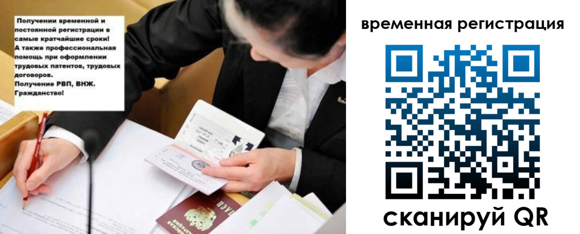 временная регистрация недорого в Краснослободске