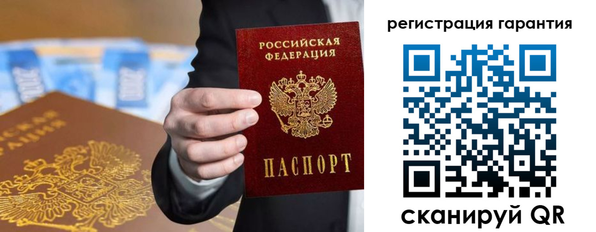 купить прописку в Краснослободске