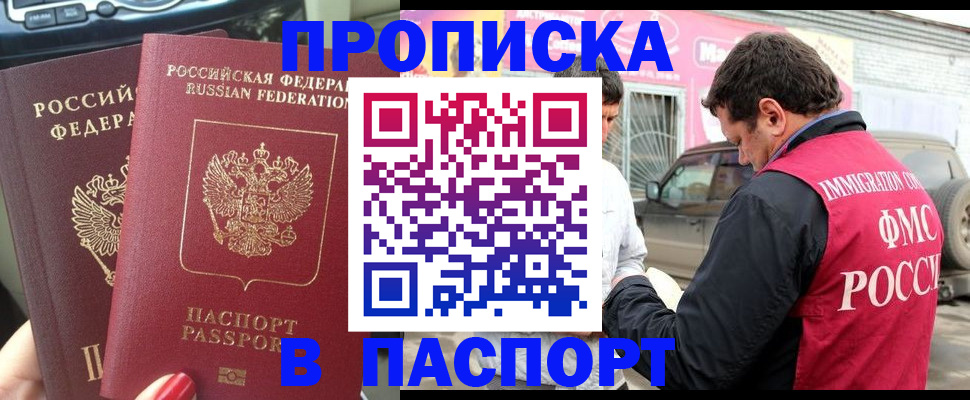 прописка для кредита в Краснослободске