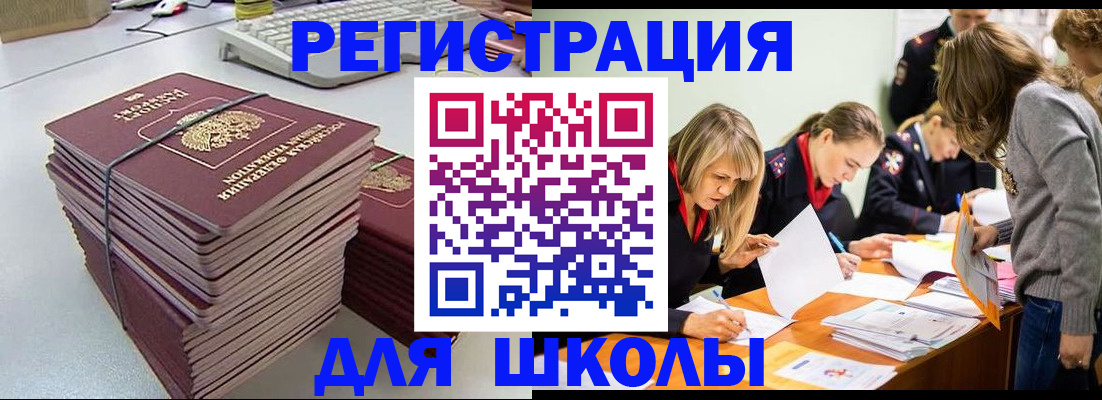 временная регистрация поиск в Краснослободске