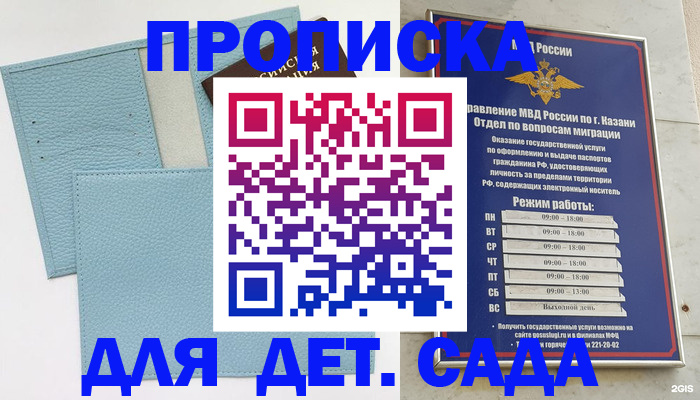 найти адрес прописки в Краснослободске